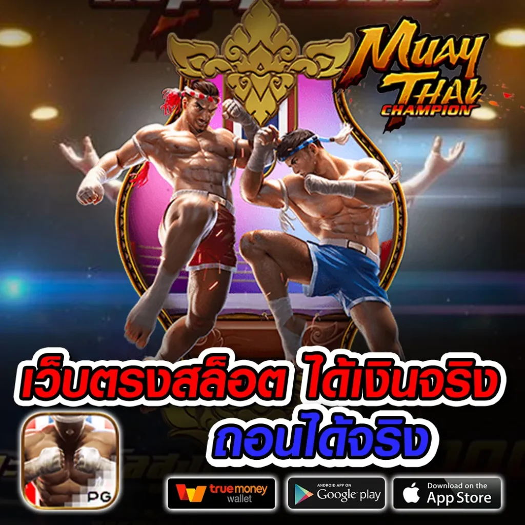 paotang สมัครง่าย